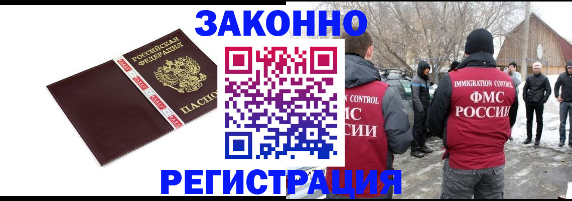 прописка для кредита в Сургуте