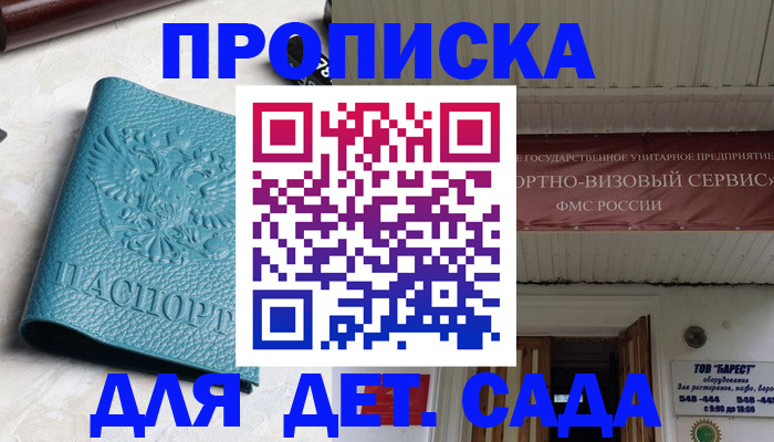 временная регистрация для всех в Сургуте