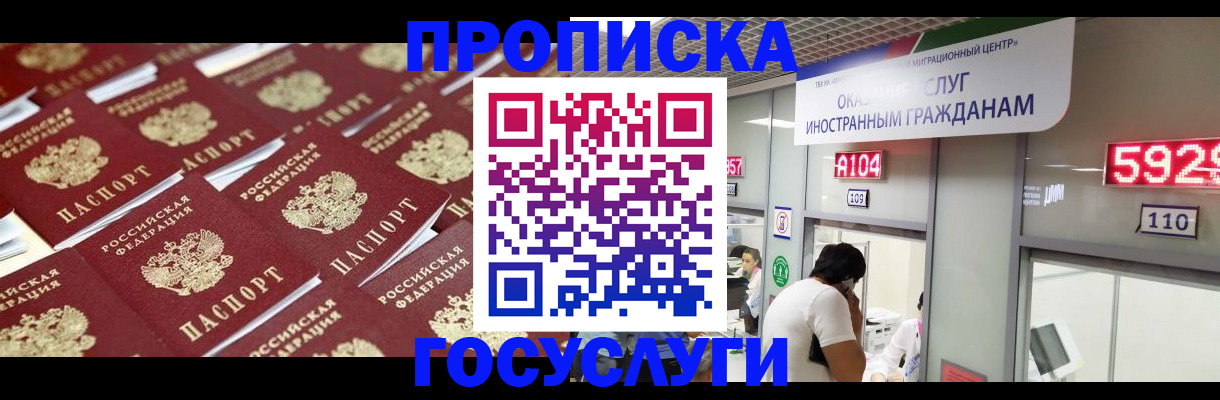 временная регистрация законно в Сургуте