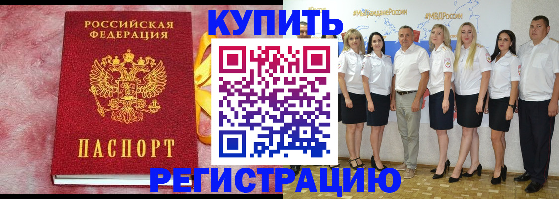 прописка ребенка в Сургуте