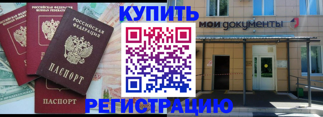 где прописаться в Сургуте