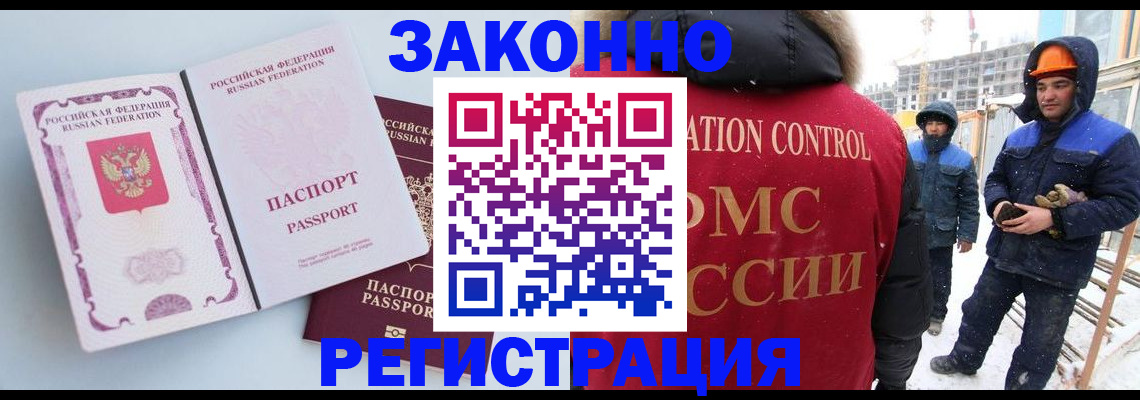 прописка для школы в Сургуте