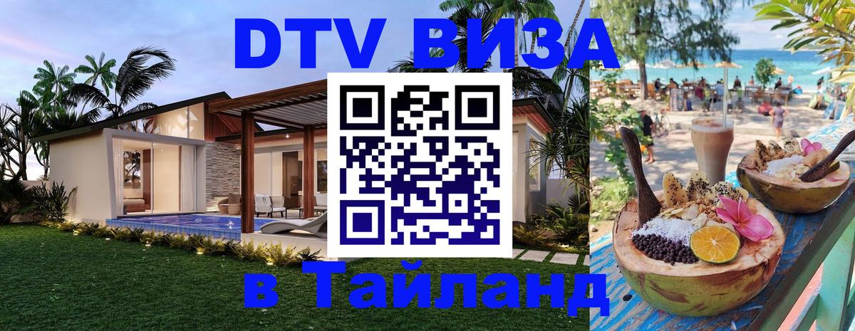 Оформление DTV визы под ключ: стоимость и тарифы, только загранпаспорт - 06.12.2025 